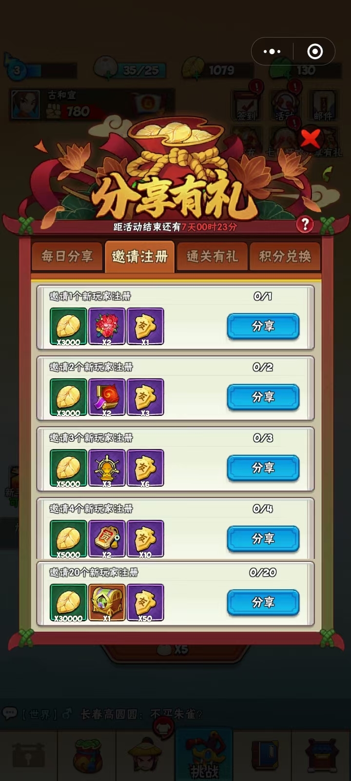 游戏奖励(赛博朋克小游戏奖励)